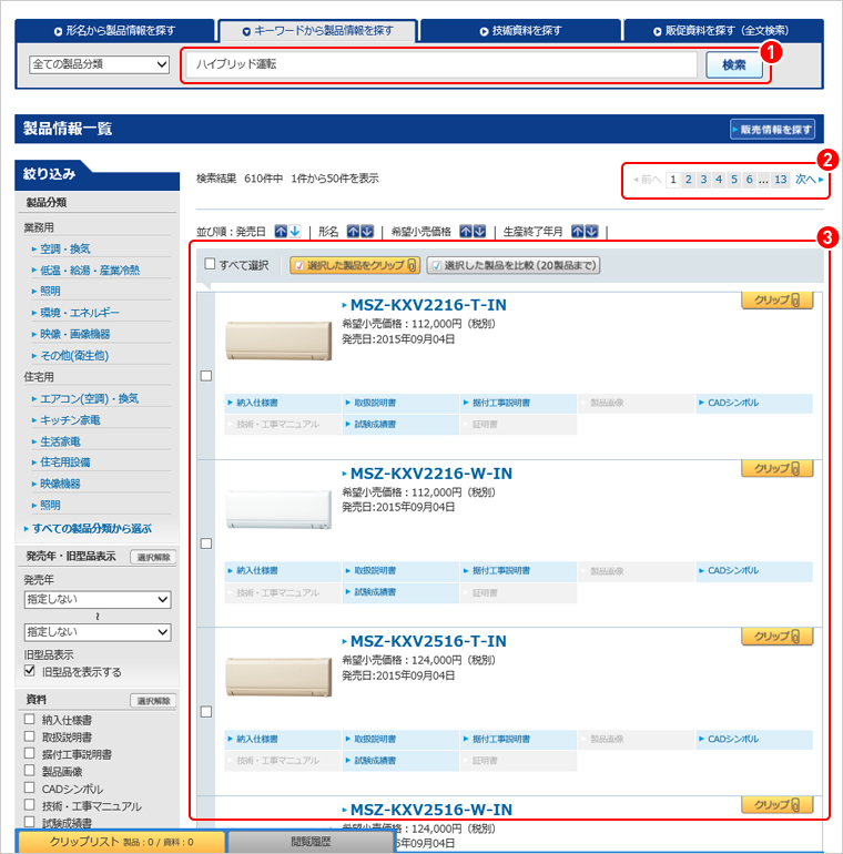 キーワード検索 イメージ