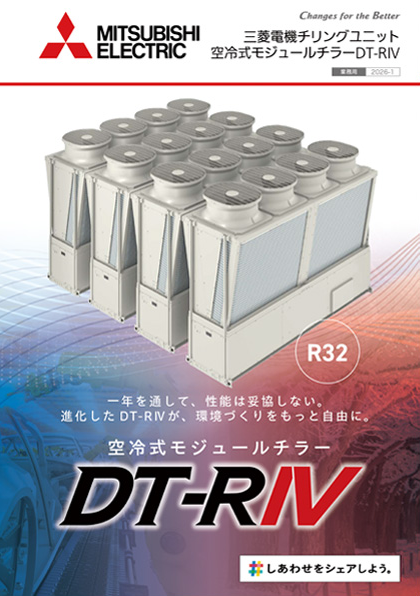 業務用エコキュート・HWHP・水熱源ヒートポンプ総合カタログ