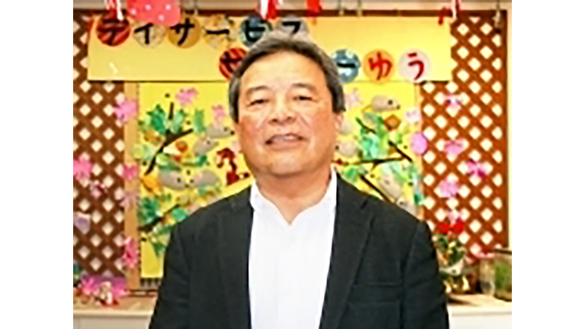 社会福祉法人 悠生会 ケアハウスゆう 施設長 尾崎 俊幸 様