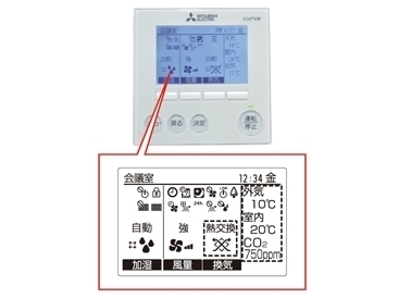 ジーニアスリモコンでハイクラスな換気を実現
