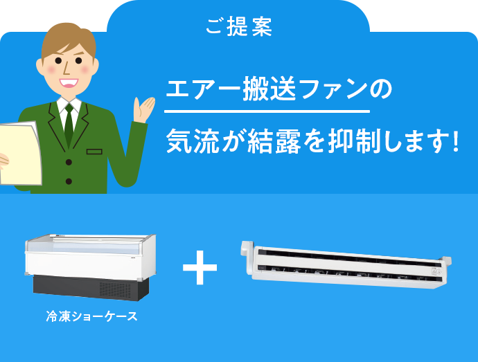 エアー搬送ファン エアースイングファン 気流で変える快適空間
