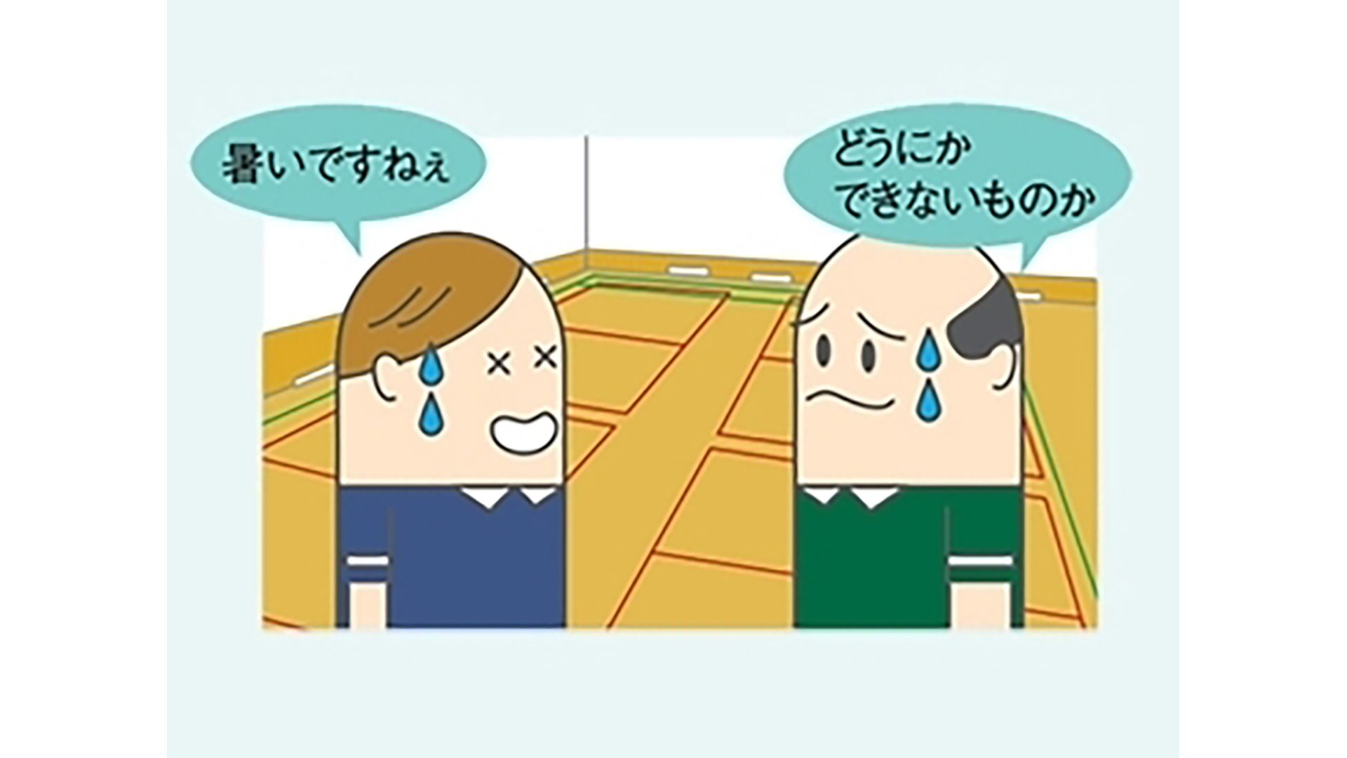 導入前の悩み