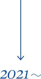 2021～