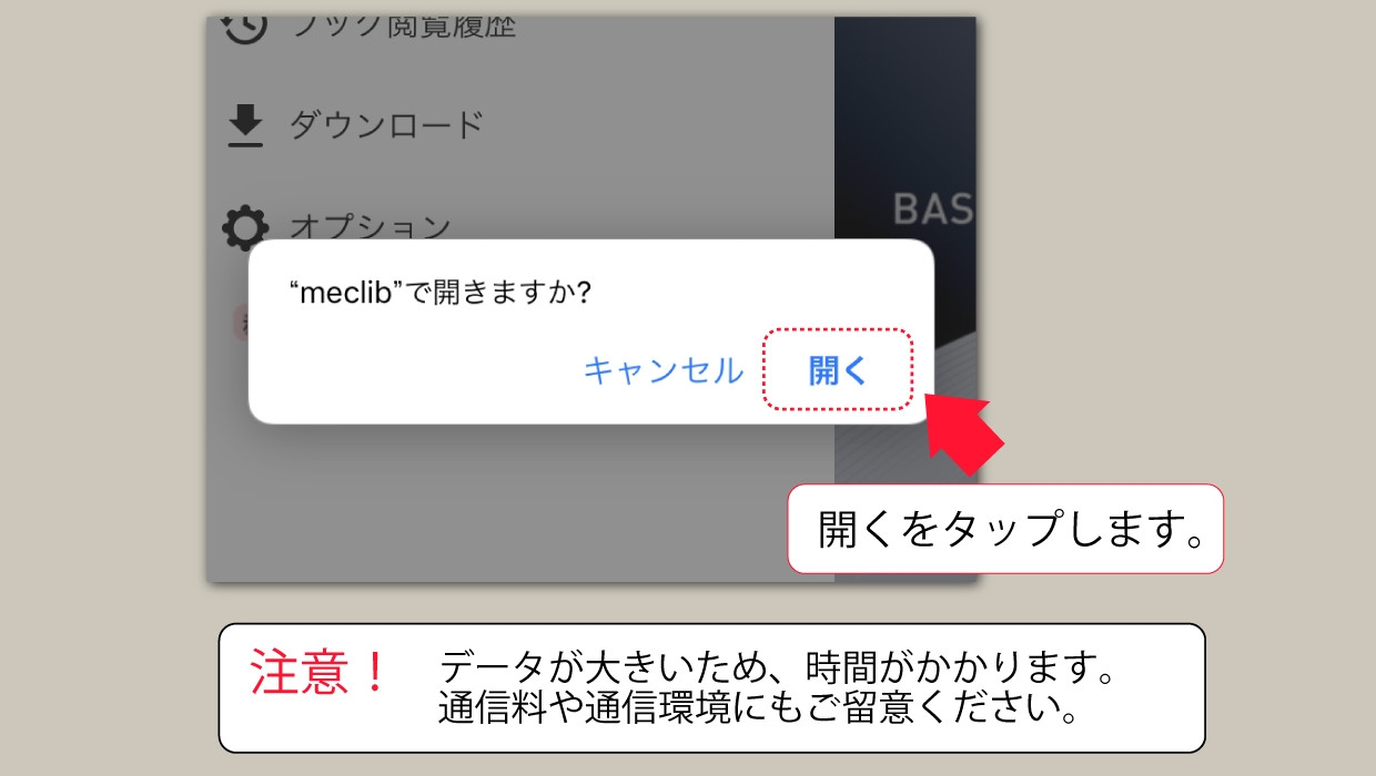 カタログデータのダウンロード