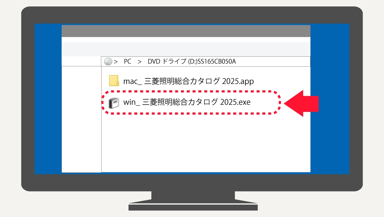 パソコンのダウンロードファイル