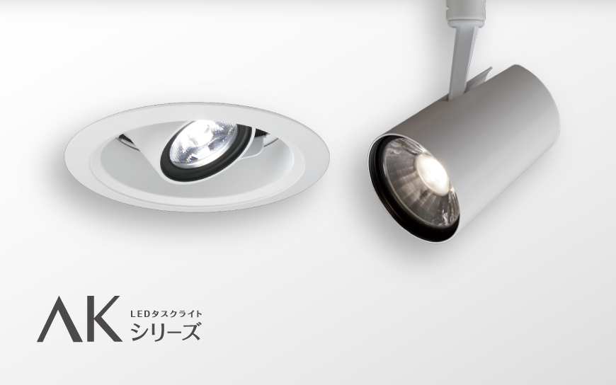 AKシリーズ