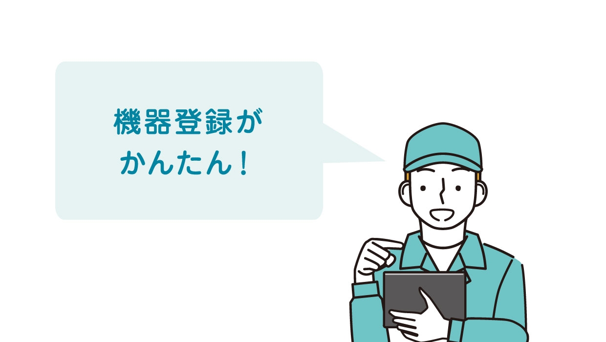 照明機器の読込みが登録作業に合わせて選択可能