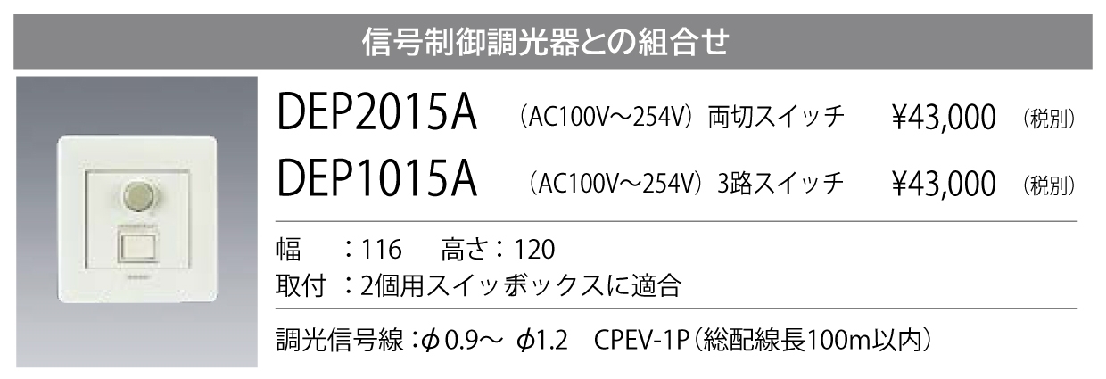 制御機器との組合せが可能