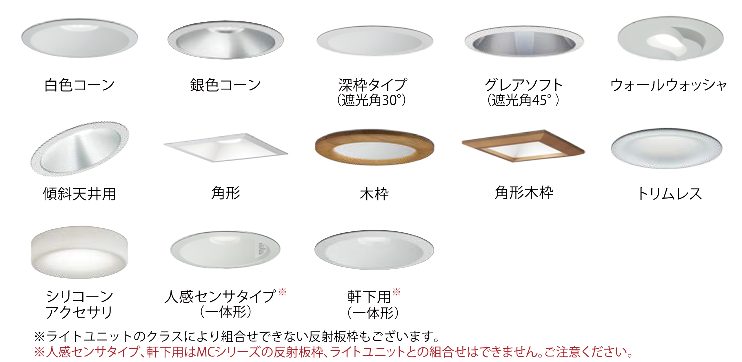 豊富な品揃えの反射板枠タイプ