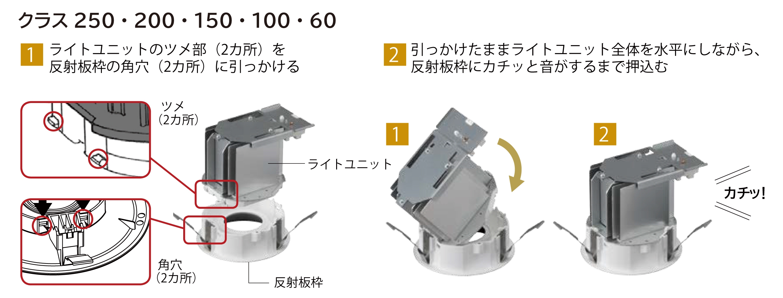 こだわりの施工方法ですばやく装着<