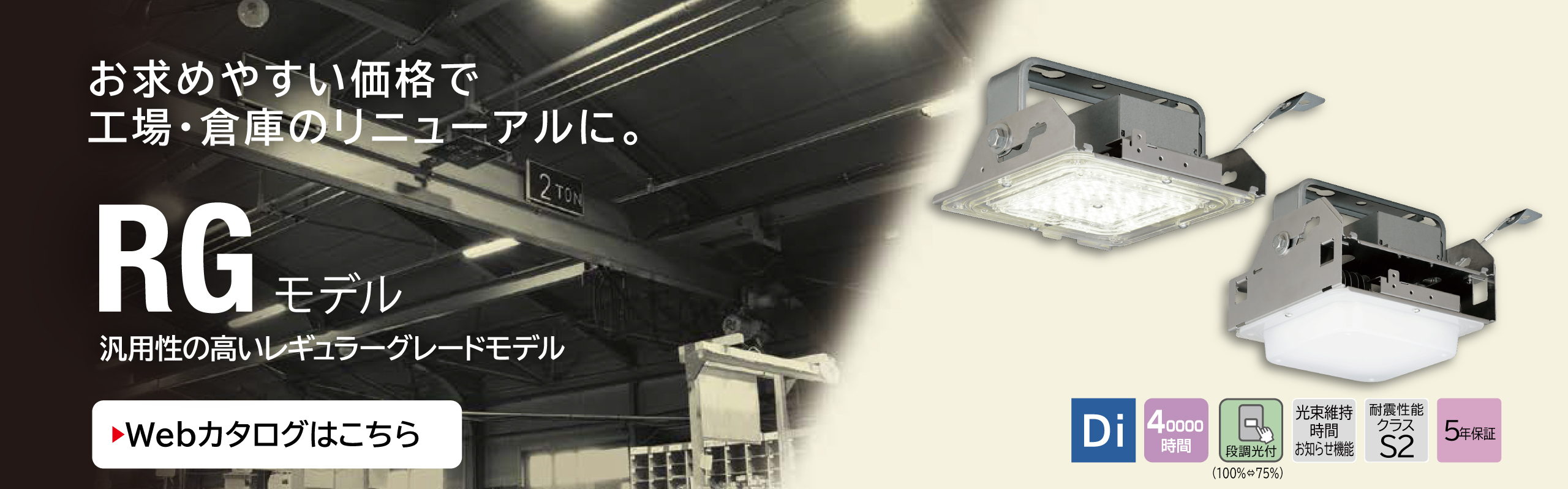 RGモデル（汎用性の高いレギュラーグレードモデル）