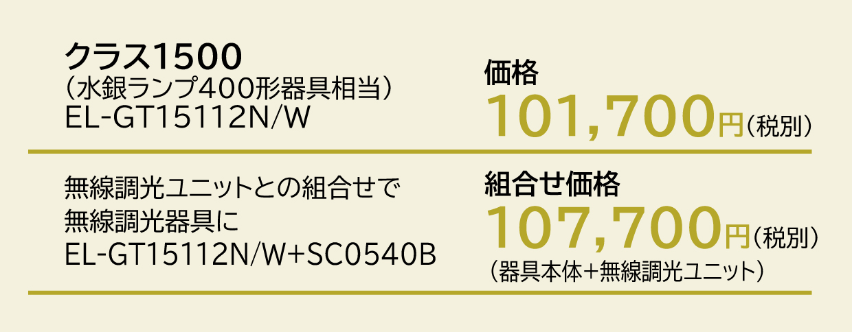 お求めやすい価格