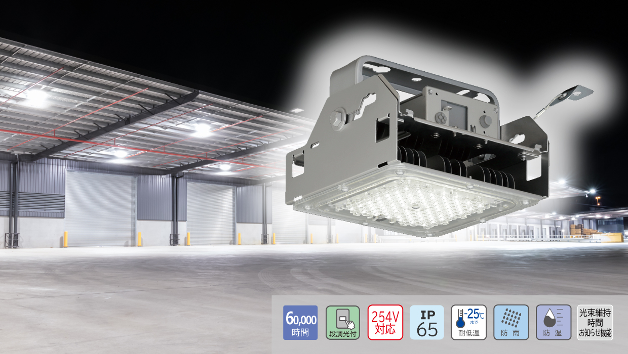 軒下（防雨・防湿・耐塵・防噴流形・軒下用）