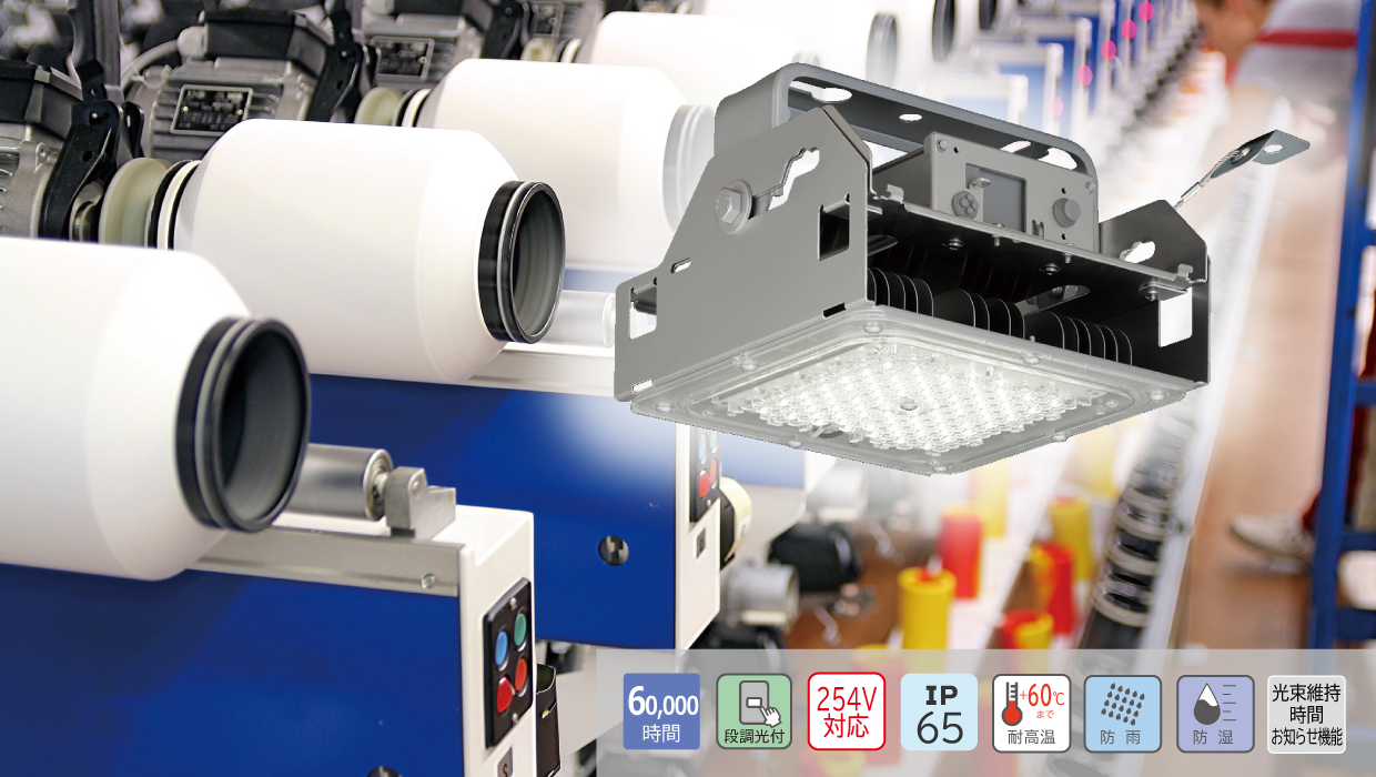 軒下（防雨・防湿・耐塵・防噴流形・軒下用）