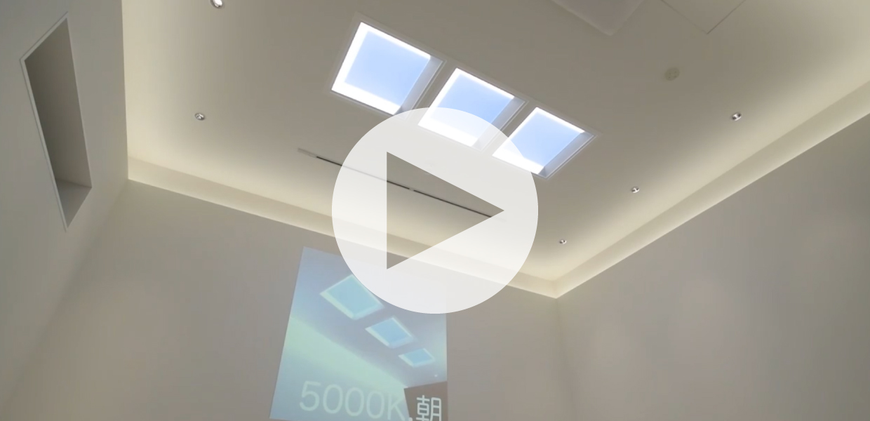 スケジュール制御タイプによる空間演出のイメージ