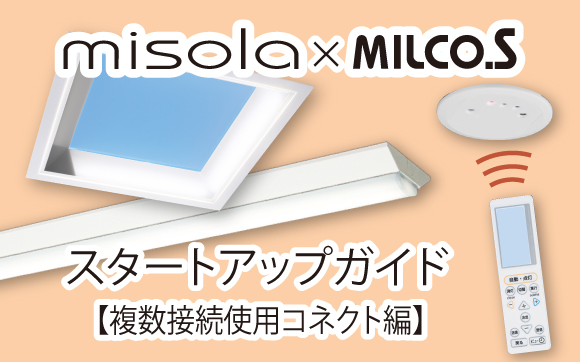 スケジュール運転編