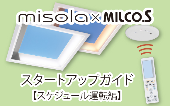 複数接続使用コネクト編