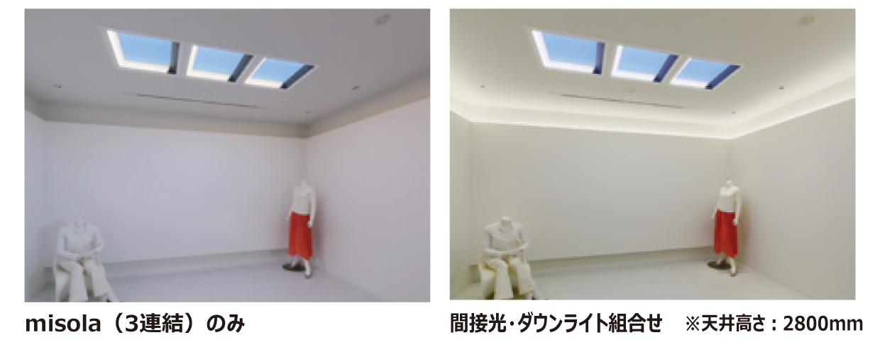 misolaと照明制御システム・器具の組合せ
