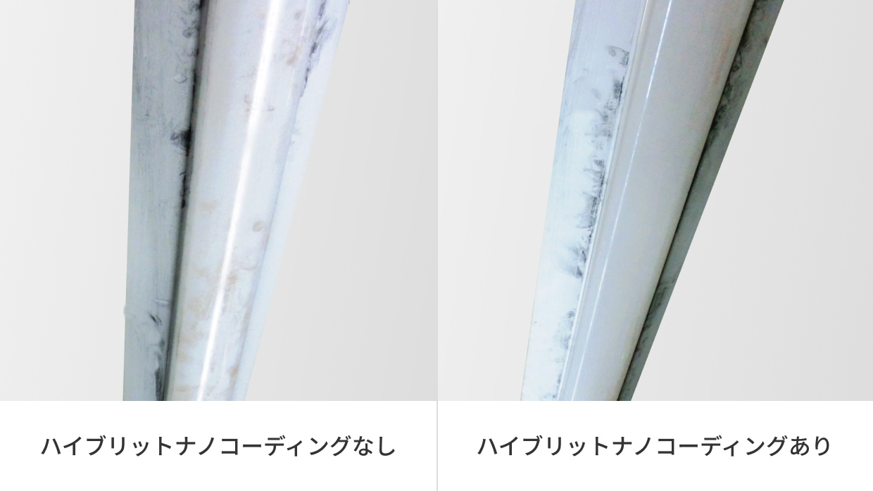 ハイブリットナノコーディングなし／ハイブリットナノコーディングあり