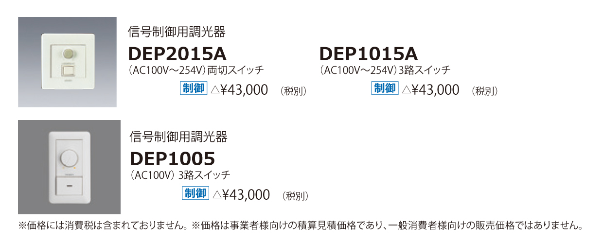 信号制御調光器