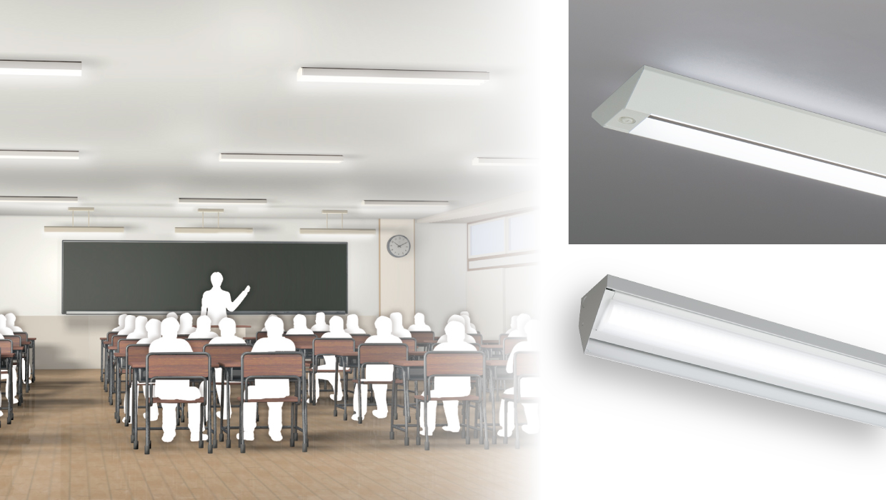 学校用　黒板灯／スクールファイン