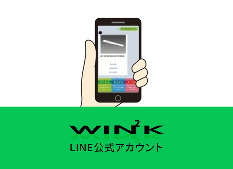WIN2K LINE公式アカウント