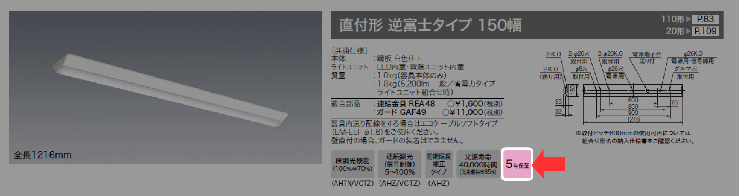 5年保証マーク表示