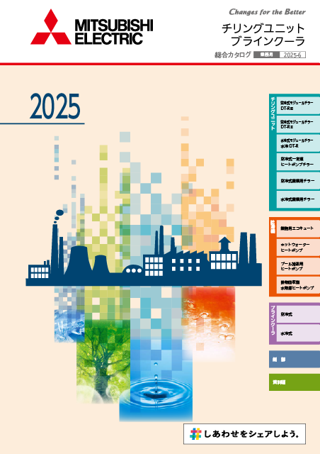 ブラインクーラ カタログ