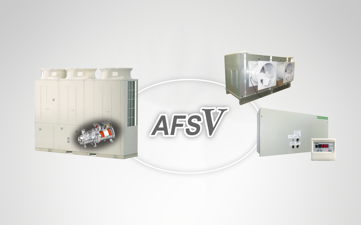 インバータクーリングユニット AFSV形