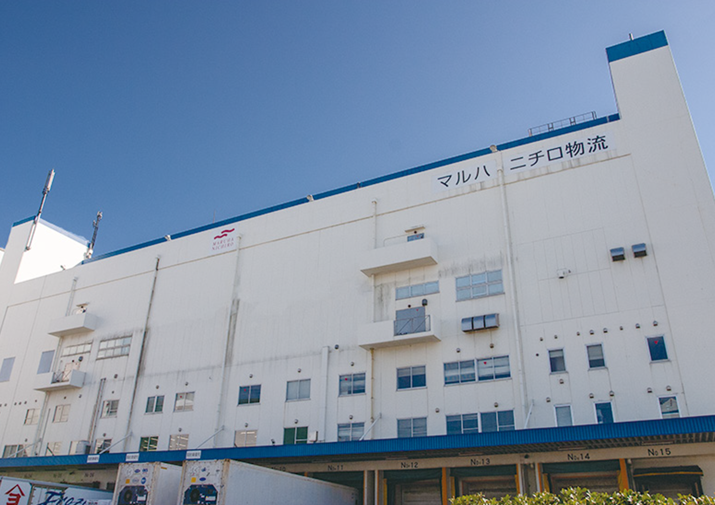 株式会社マルハニチロ物流 関西支社 咲洲物流センター 様