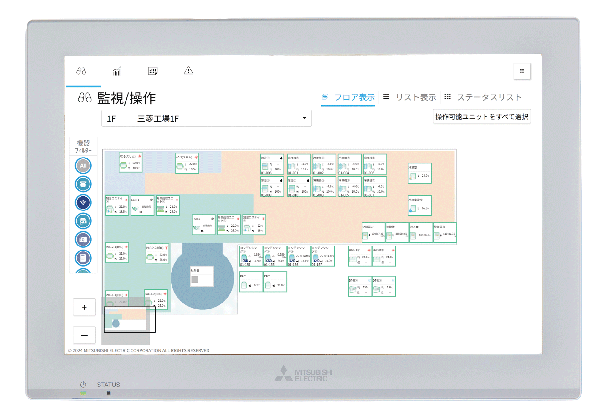 空調冷熱総合管理システムAE-CZJ