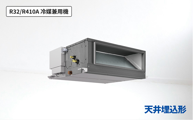 天井埋込形