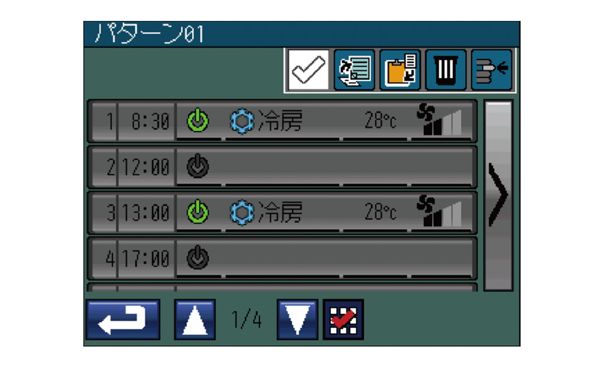 パターン設定画面のイメージ図
