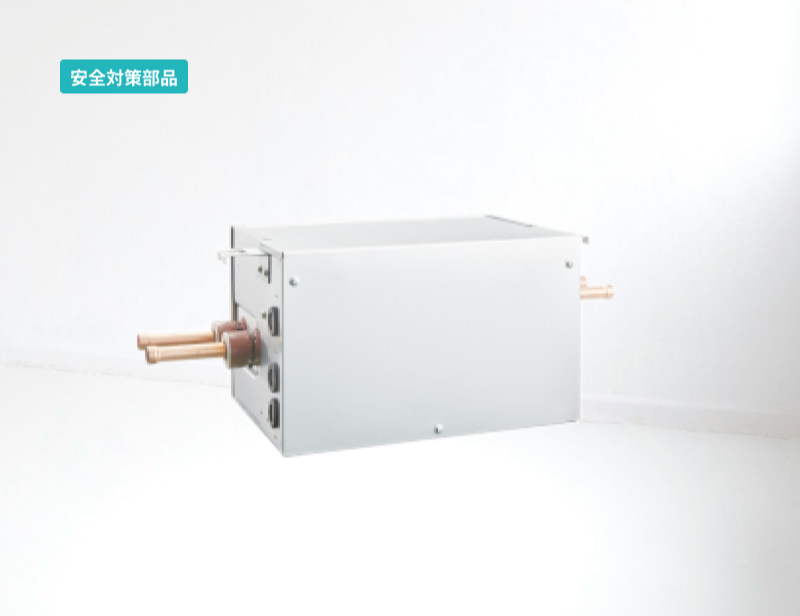 「安全対策部品」遮断弁キット