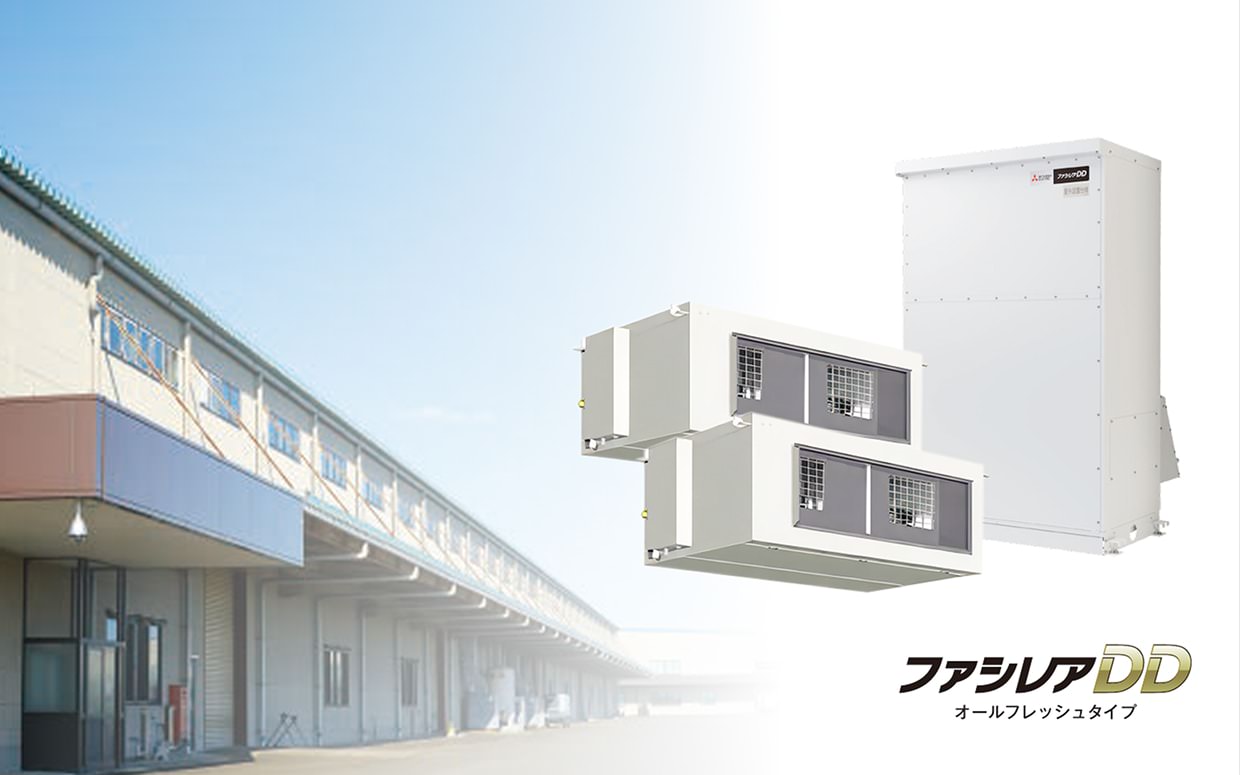 ファシレアDD オールフレッシュタイプ