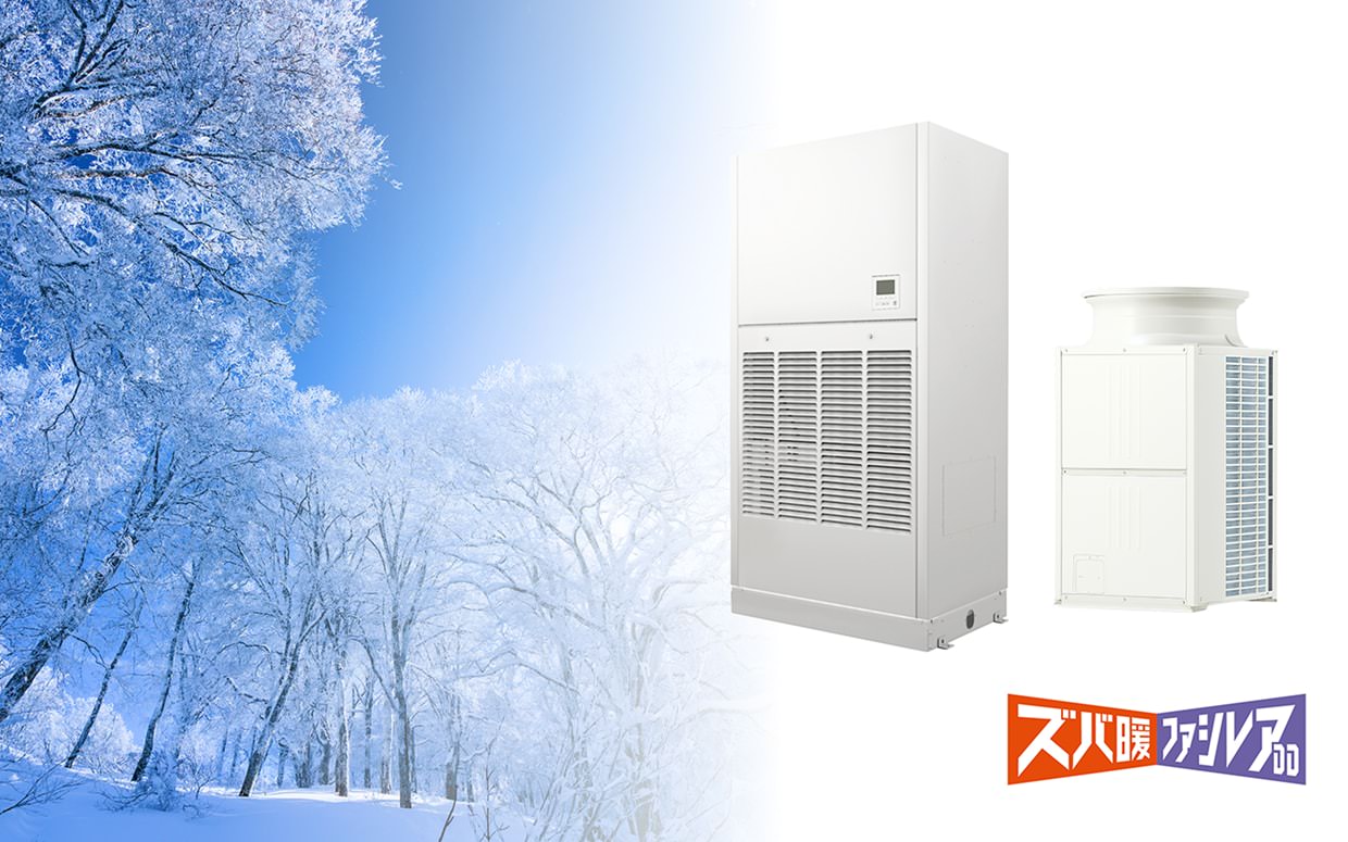 スバ暖ファシレアDD