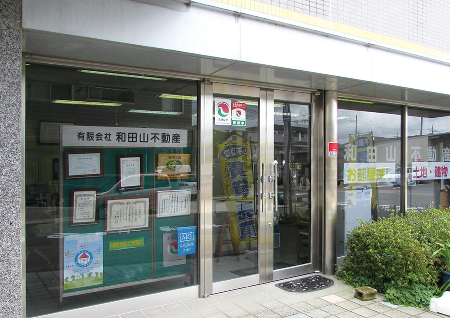 有限会社和田山不動産様（兵庫県朝来市）