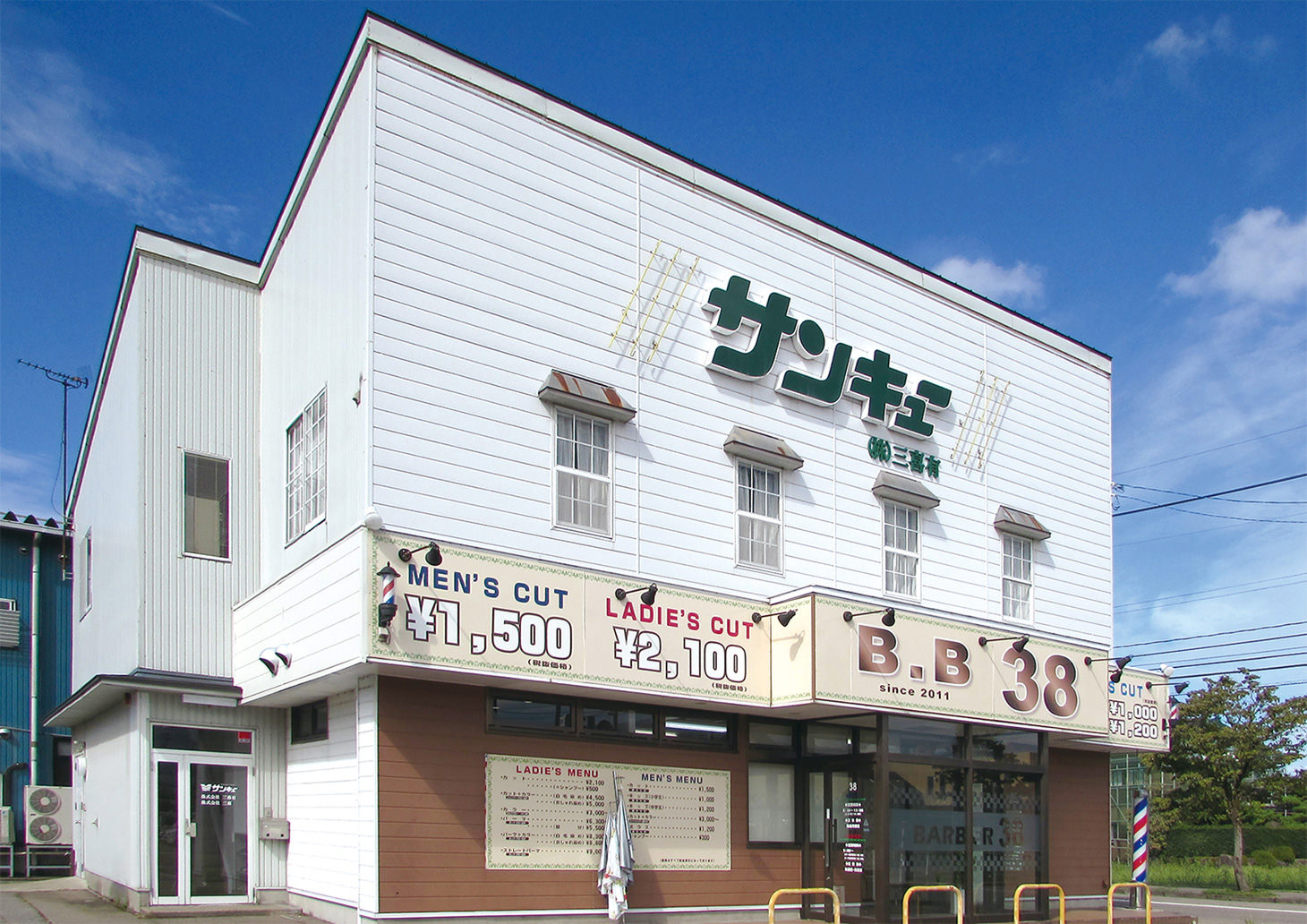 株式会社三喜有様（富山県南砺市）