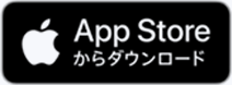 app storeをお使いの方はこちら