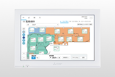 空調管理システム