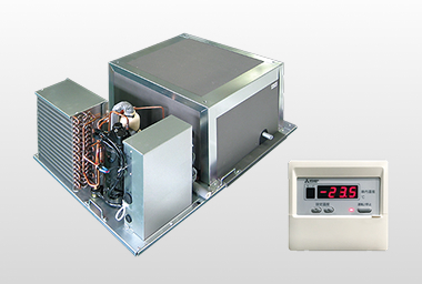 冷凍冷蔵クーリング・ユニット