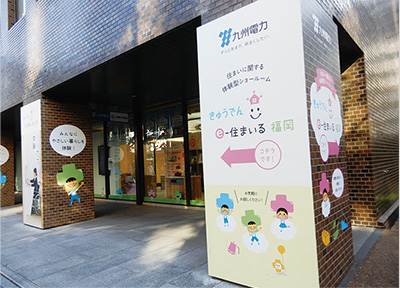 きゅうでんe-住まいる福岡様