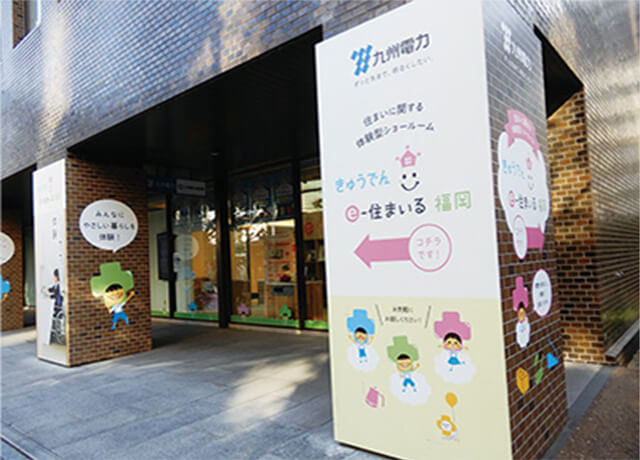 きゅうでんe-住まいる福岡様