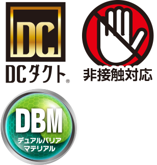DCダクト®　非接触対応　HN+ハイブリッドナノコーティング・プラス　DBMデュアルバリアマテリアル