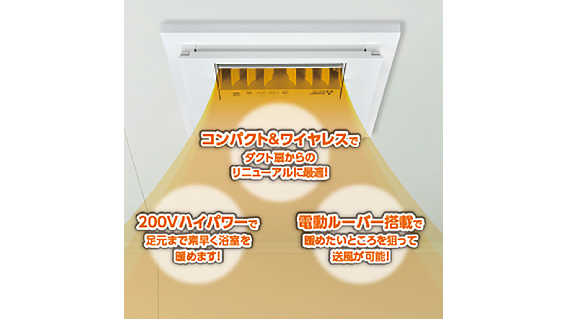 V-251BZ設置イメージ