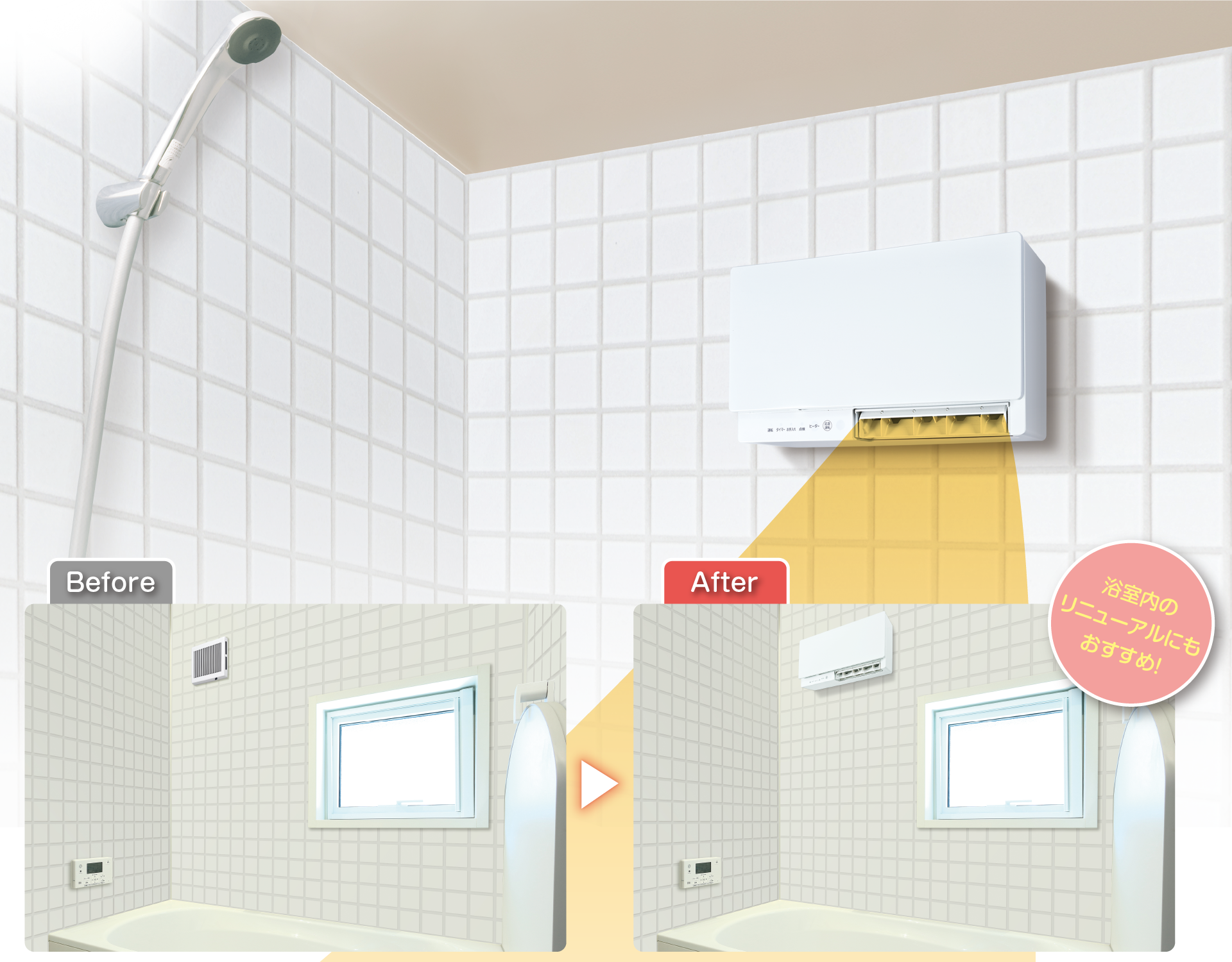 バス乾燥・暖房・換気システム 壁掛タイプ