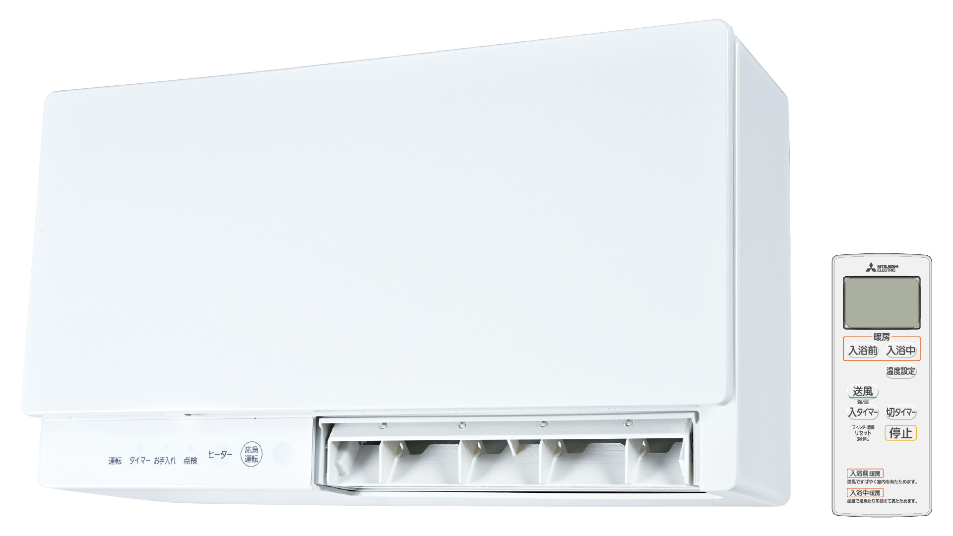 バス乾燥・暖房・換気システム 脱衣室暖房機(壁掛タイプ)