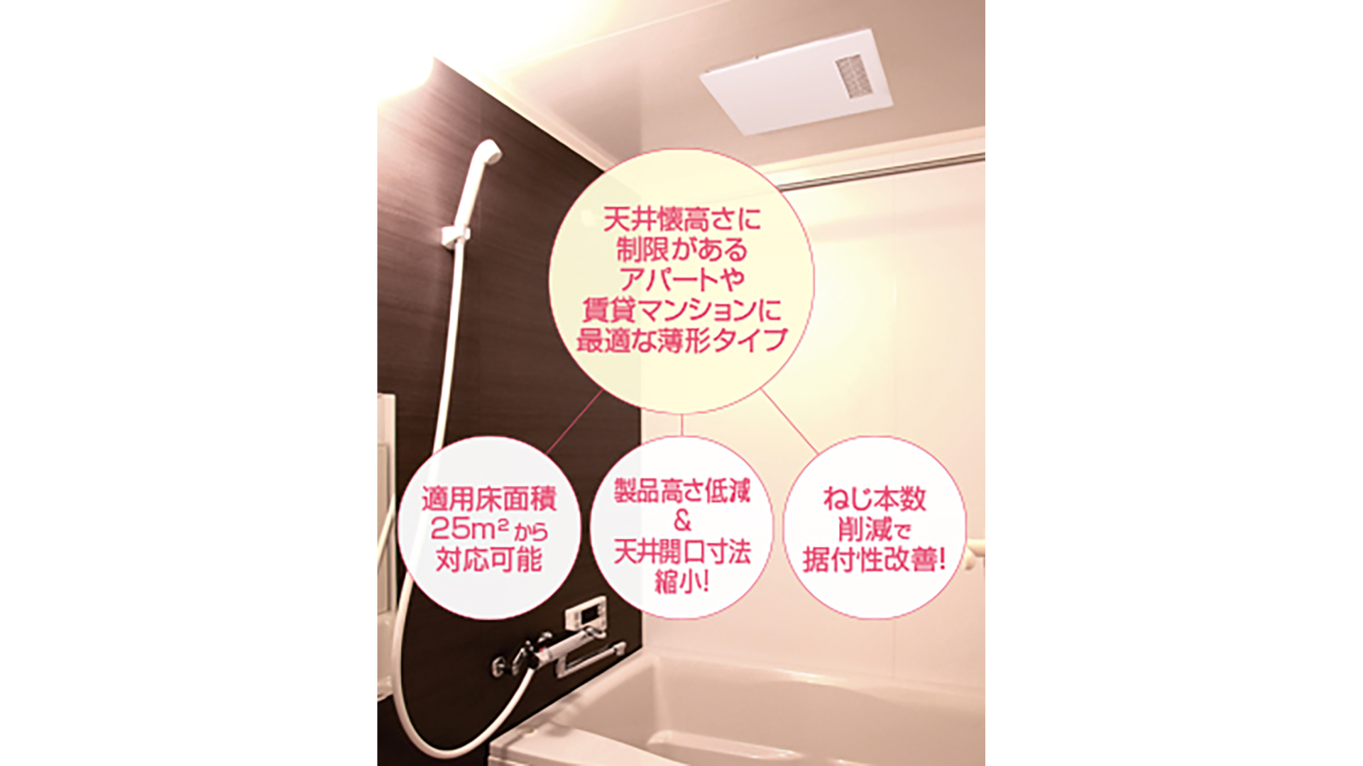 V-143BZLT2設置イメージ