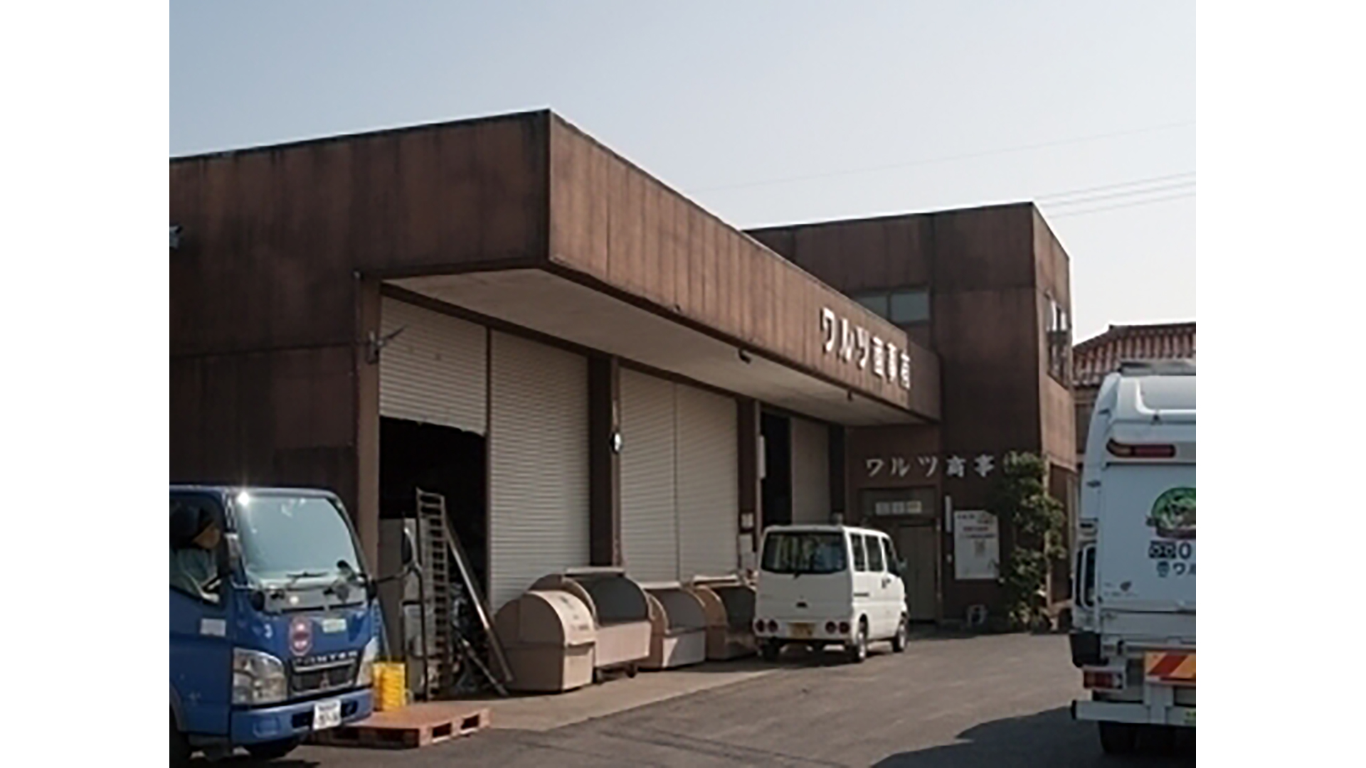 事務所に隣接した倉庫