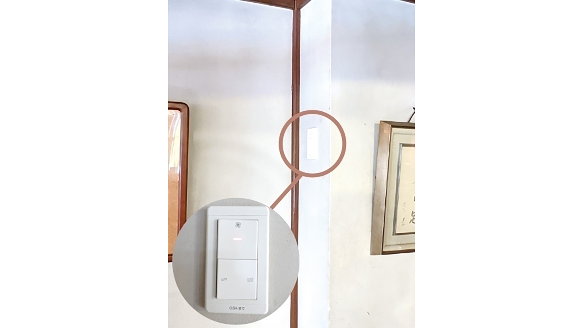 専用コントロールスイッチを柱に取り付け。